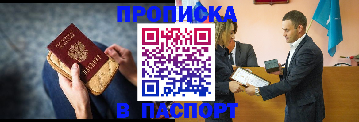 временная регистрация гарантия в Нерчинске