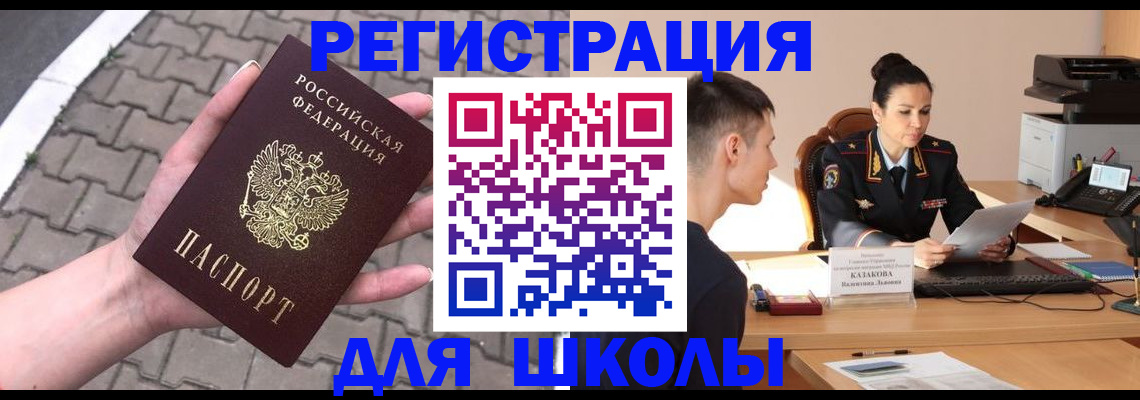 временная прописка в Нерчинске