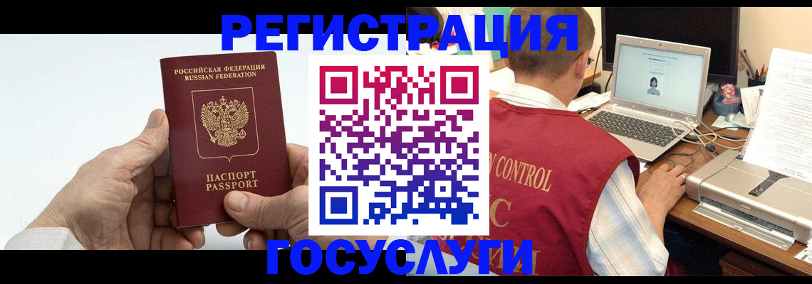 прописка для кредита в Нерчинске