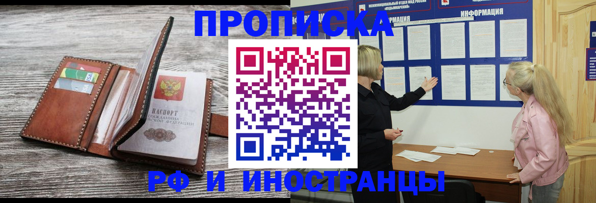 временная регистрация адрес в Нерчинске