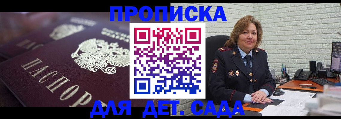 временная регистрация недорого в Нерчинске
