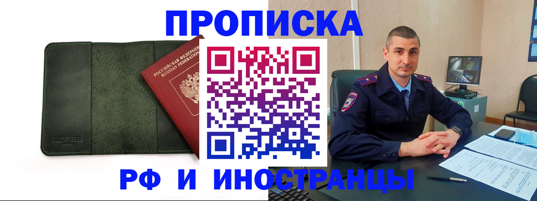 пропишу в квартире в Нерчинске