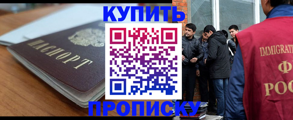 временная регистрация гарантия в Нерчинске