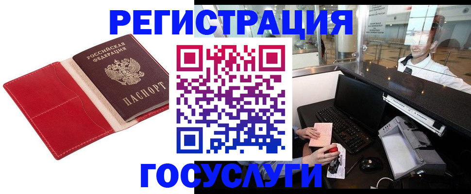 временная регистрация надежно в Нерчинске