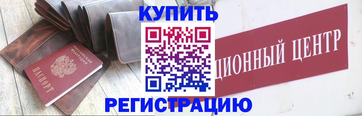 прописка для кредита в Нерчинске